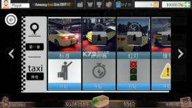 神奇出租车2019 v0.0.2 破解版下载 截图