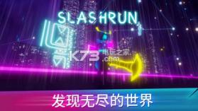 slashrun v1.0.5 下载 截图