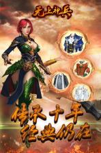 无上神兵 v1.0.0 破解版下载 截图