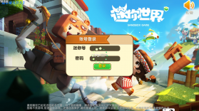 迷你世界0.31.5先遣服 下载 截图