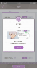 早安我的少年 v1.11.2 汉化破解版下载 截图