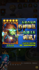 部落帝国 v3.0.1 gm版下载 截图