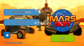 火星世界城市建设 v1.7 游戏下载 截图