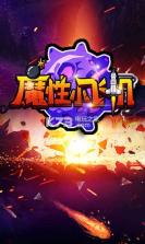 魔性小飞机 v1.030 手游 截图