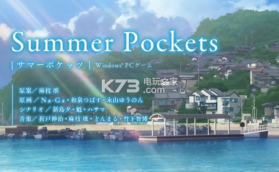 Summer Pockets v1.0.2 手机版下载 截图