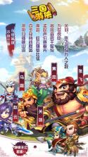 三国游侠 v1.7.2.1221 果盘版 截图