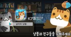 飞吧猫猫鱼 v2.0.3 游戏下载 截图