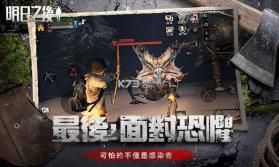 明日之后 v1.0.440 元旦活动版本下载 截图