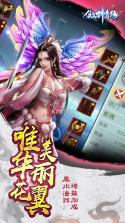 傲剑情缘 v1.0 ios版下载 截图