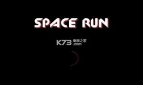 太空跑Space Run v1.2.1 游戏下载 截图