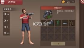 Danger Survival Zombie War v1.2.0 中文版下载 截图