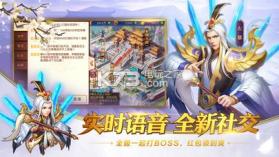 三国杀名将传 v7.4.9 先秦皇陵版本下载 截图