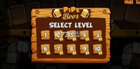 啤酒管道 v1.0 游戏下载 截图