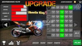 Wheelie King 2 v1.1 游戏下载 截图