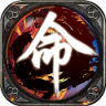 天之命 v1.0 ios版下载