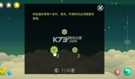 点线游戏 v1.2 下载 截图