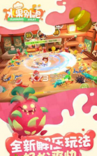 水果别跑 v1.0 下载 截图