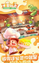 水果别跑 v1.0 下载 截图