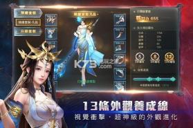 天神曲 v12.0 手游下载 截图