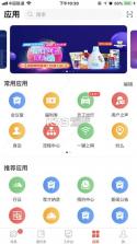 京东ME v5.2.1 下载 截图