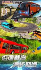 公交车3D模拟 v1.0 游戏下载 截图
