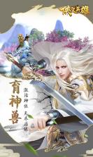 侠义英雄 v1.0.0 2022最新版 截图