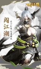 侠义英雄 v1.0.0 2022最新版 截图