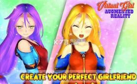 virtual girl ar v1.3 游戏下载 截图