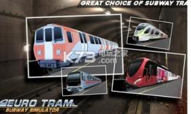 欧洲地铁模拟器 v1.3 安卓版下载 截图