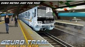 欧洲地铁模拟器 v1.3 安卓版下载 截图