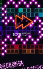 跳舞的弹珠 v1.0.0 游戏下载 截图