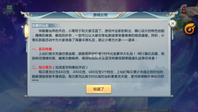 凌霄妖姬 v2.9.0 游戏下载 截图