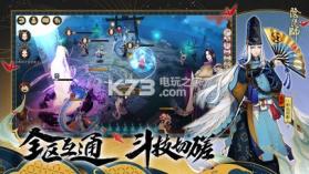 阴阳师 v1.8.19 元旦版下载 截图