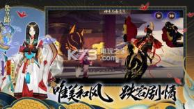 阴阳师 v1.8.18 元旦版下载 截图