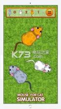 鼠标猫模拟器 v2.1 游戏下载 截图