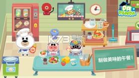 熊猫博士学校 v1.2 免费版下载 截图