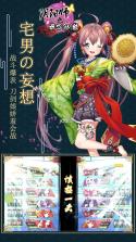 阴阳师之妖刀GM版 v1.7.30 至尊版下载 截图