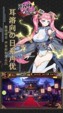 阴阳师之妖刀GM版 v1.7.30 至尊版下载 截图