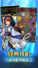 天神传之梦幻降妖 v1.0.5.5 手游下载 截图