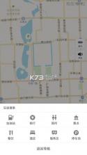 北斗导航系统 v2.0.3.5 app下载 截图