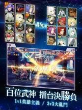 武神默示录 v1.0.10 游戏下载 截图