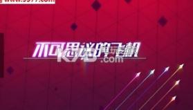 不可思议的飞机 v1.6 下载 截图