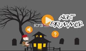 夜间鼓手 v1.0 游戏下载 截图