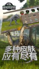 模拟大恐龙 v1.7.3 游戏 截图