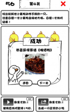 抖音小黄鸭的108种吃法 v1.0 游戏下载 截图