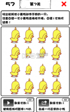抖音小黄鸭的108种吃法 v1.0 游戏下载 截图