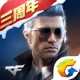 穿越火线枪战王者最终12小时版本下载v1.0.500.800