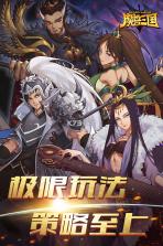 魔兽三国 v1.6.003 至尊版下载 截图