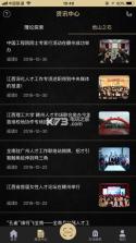 赣州人才管家 v2.3 手机版下载 截图