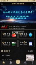 赣州人才管家 v2.3 手机版下载 截图